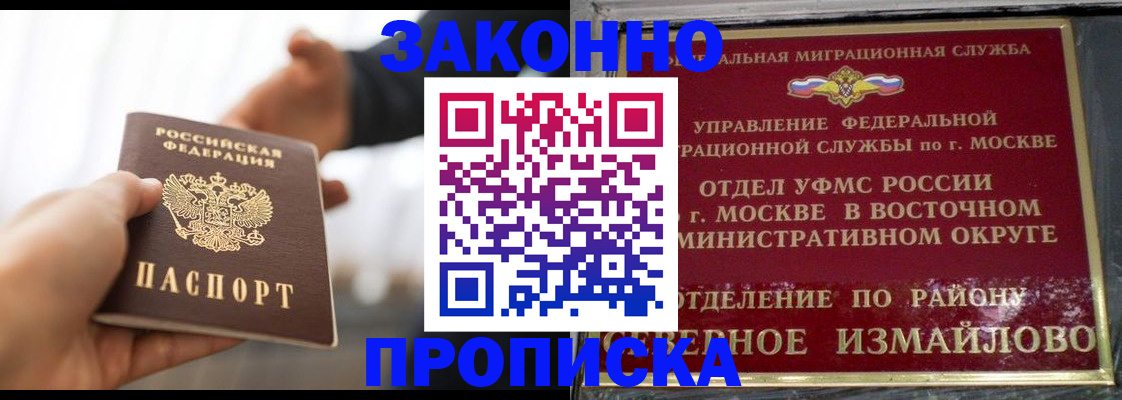 где прописаться в Самаре
