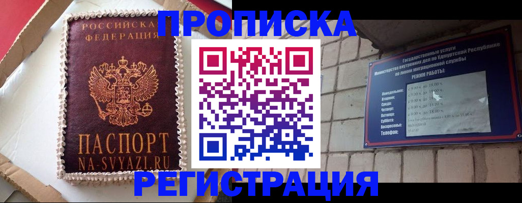 временная регистрация 2025 в Самаре