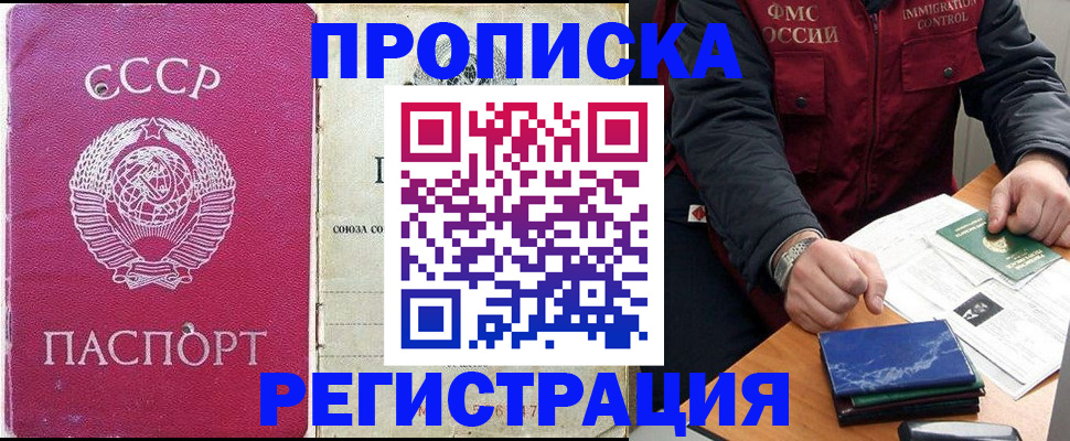 где прописаться в Самаре