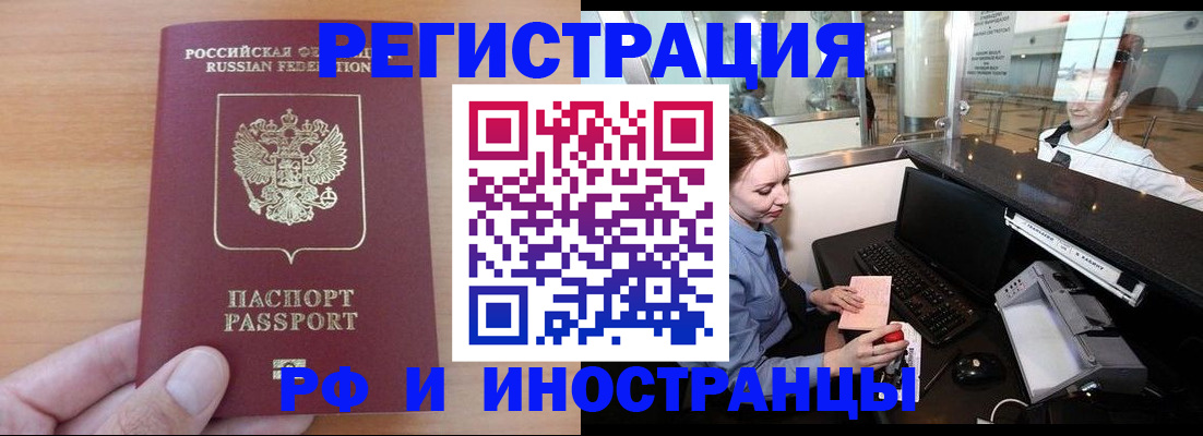 миграционный учет в Самаре